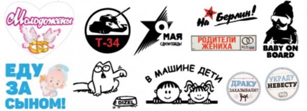 печать наклеек